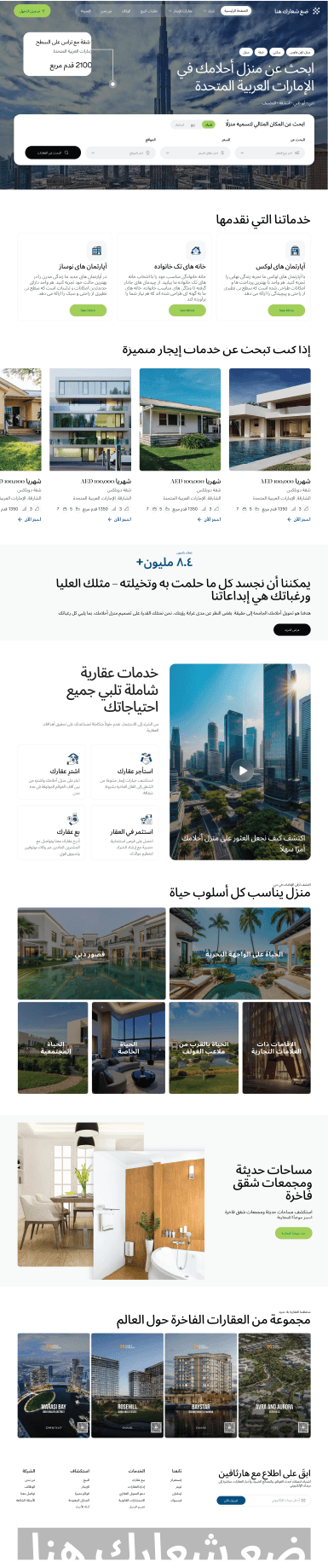 Modern theme — full page preview of a BrokerPromote real estate website